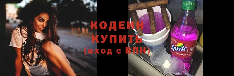 купить  сайты  KRAKEN вход  Codein Purple Drank  Крым 