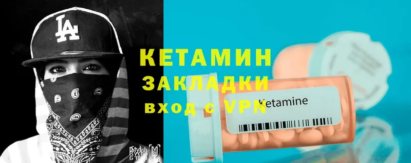 КЕТАМИН VHQ  мега вход  Крым 